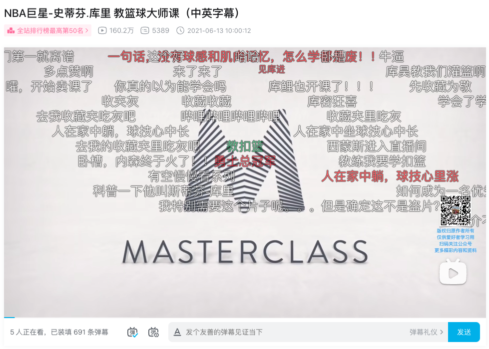 图片[13]-B 站内容创作 | 实战手册