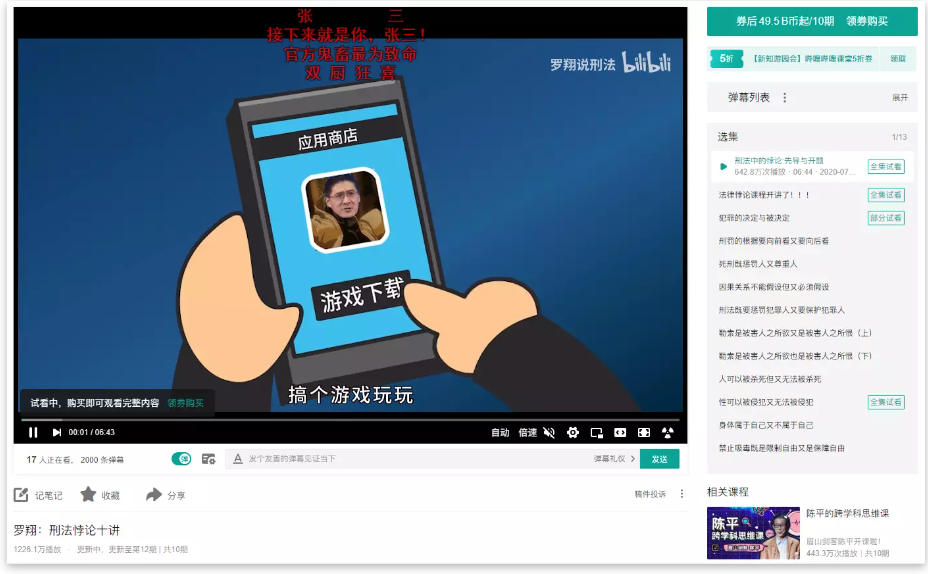 图片[20]-B 站内容创作 | 实战手册