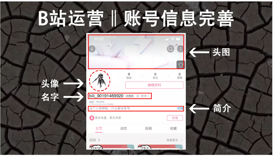图片[56]-B 站内容创作 | 实战手册
