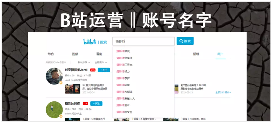 图片[59]-B 站内容创作 | 实战手册