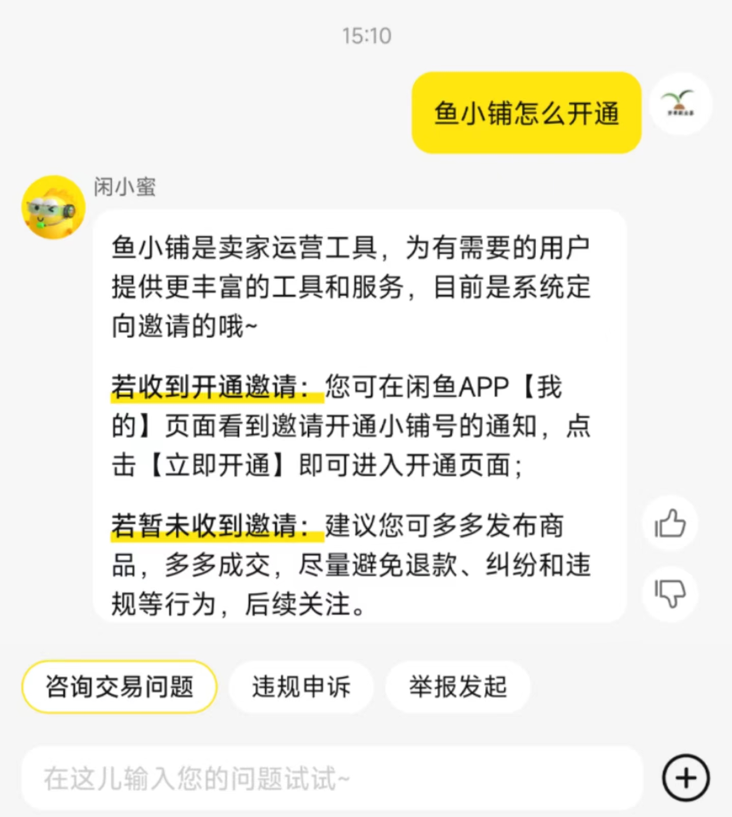 图片[17]-航海 | 闲鱼二手书 | 实战手册