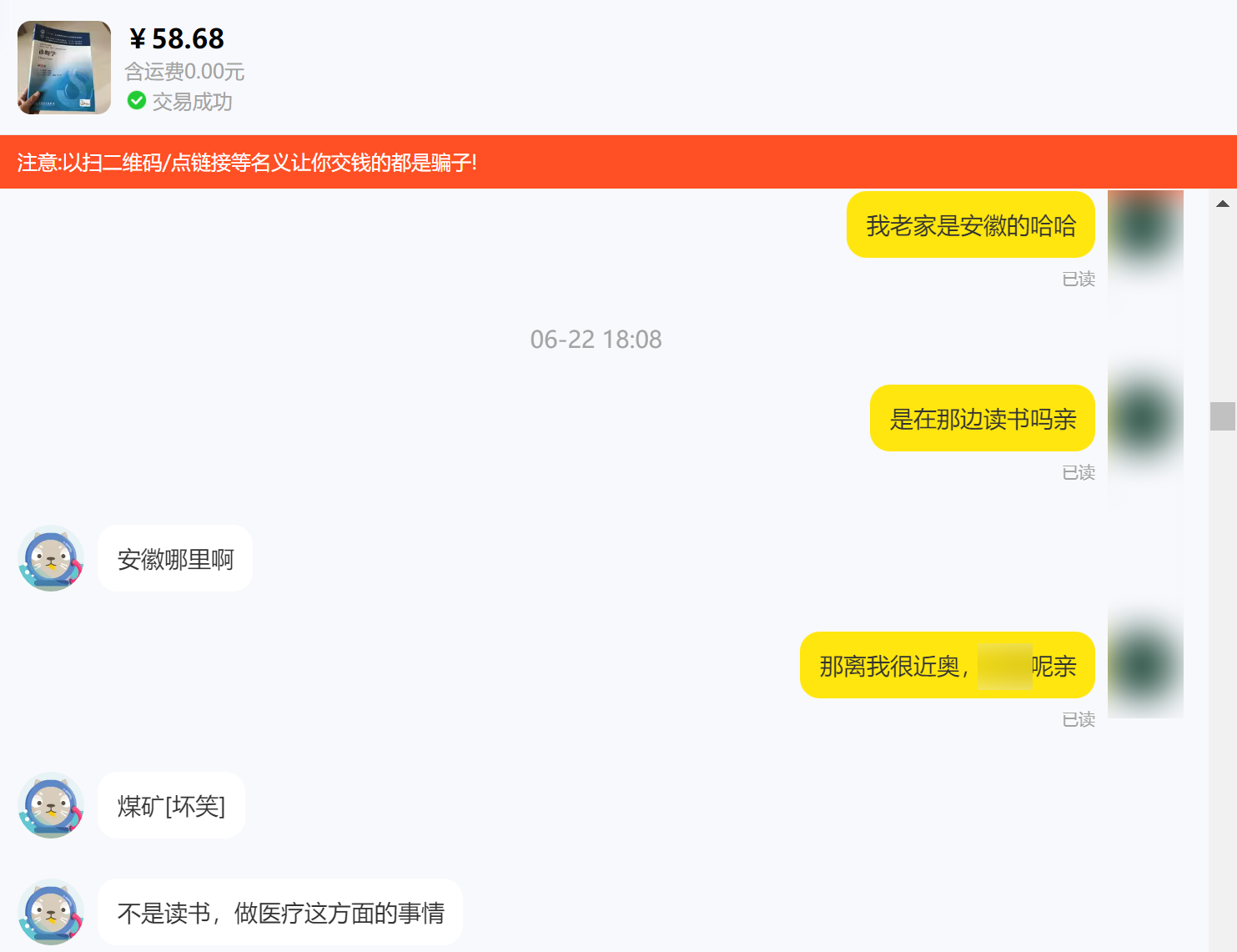 图片[141]-航海 | 闲鱼二手书 | 实战手册