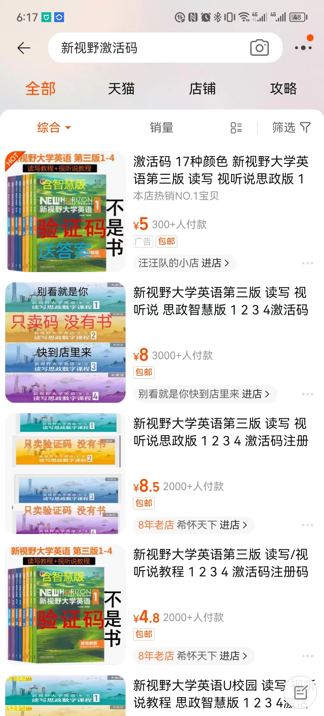 图片[145]-航海 | 闲鱼二手书 | 实战手册