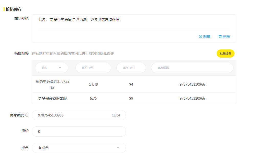 图片[89]-航海 | 闲鱼二手书 | 实战手册