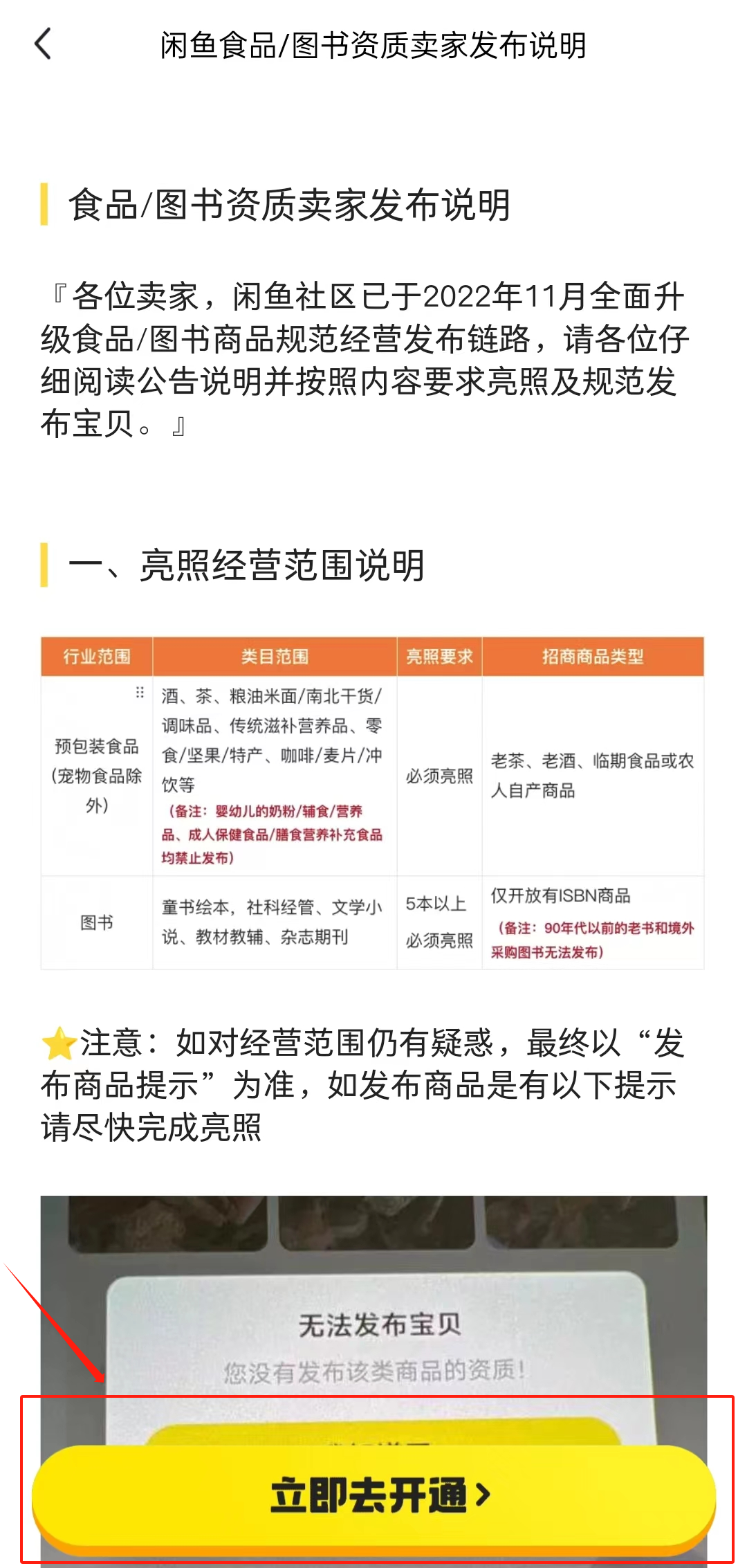 图片[30]-航海 | 闲鱼二手书 | 实战手册