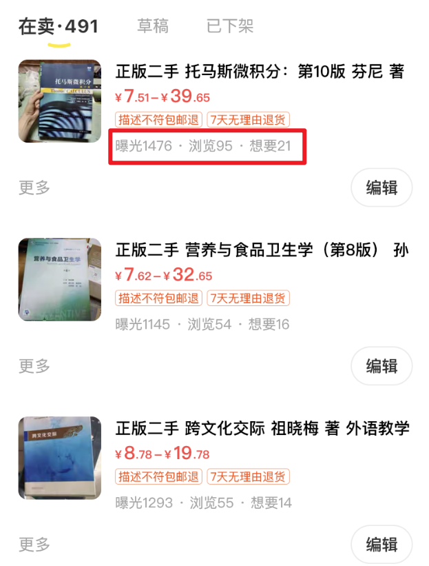 图片[86]-航海 | 闲鱼二手书 | 实战手册