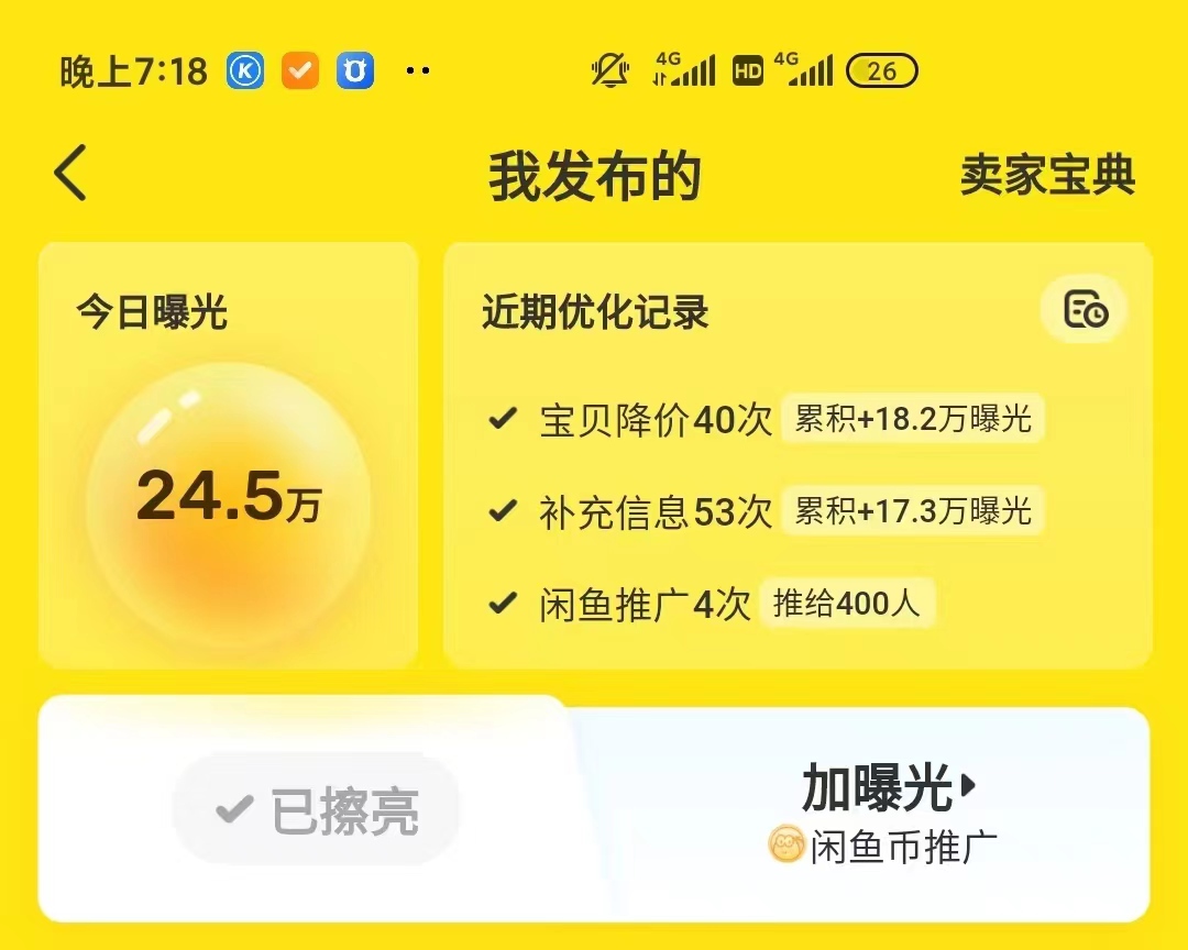 图片[54]-航海 | 闲鱼二手书 | 实战手册