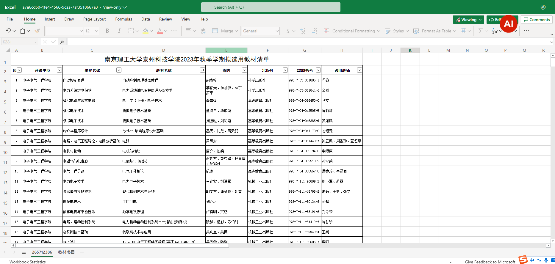 图片[119]-航海 | 闲鱼二手书 | 实战手册