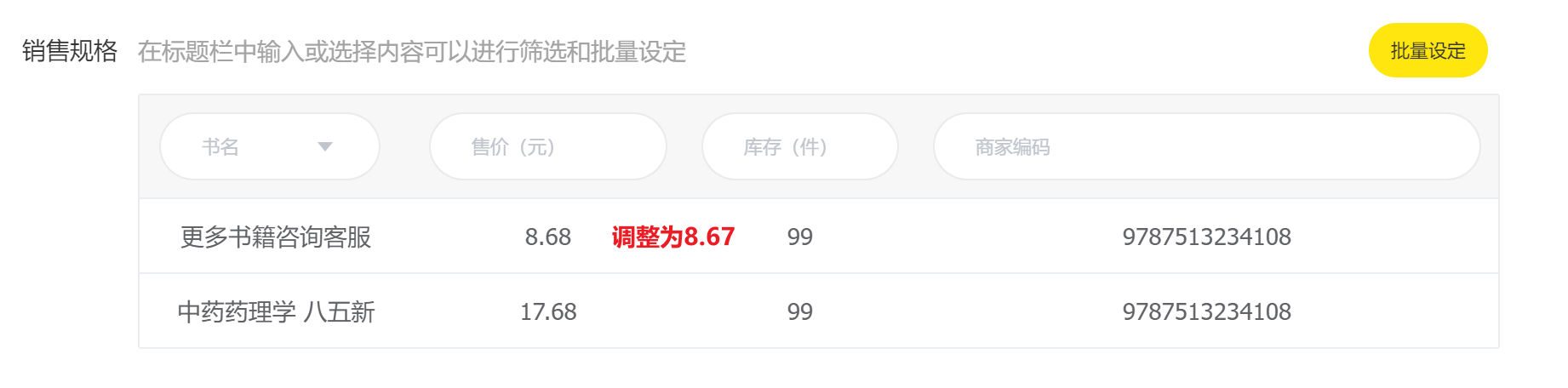 图片[67]-航海 | 闲鱼二手书 | 实战手册