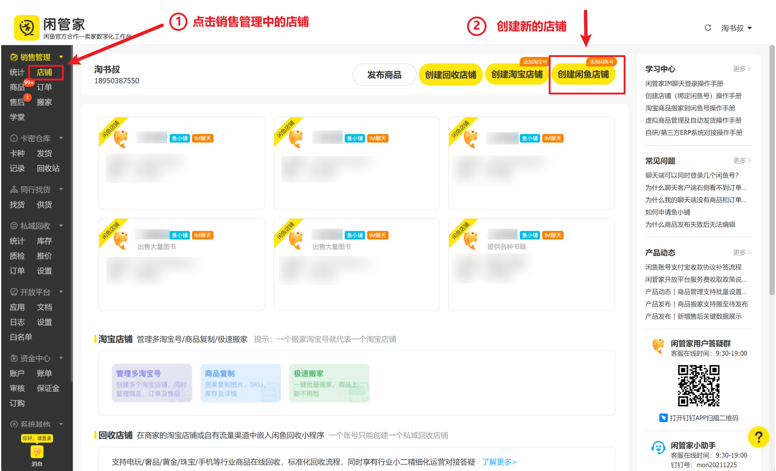 图片[10]-航海 | 闲鱼二手书 | 实战手册