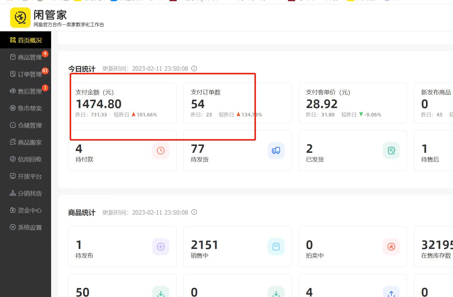 图片[4]-航海 | 闲鱼二手书 | 实战手册