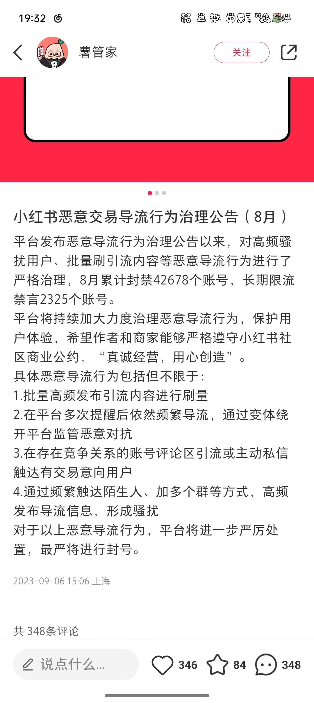 图片[4]-航海｜聚光投放｜实战手册