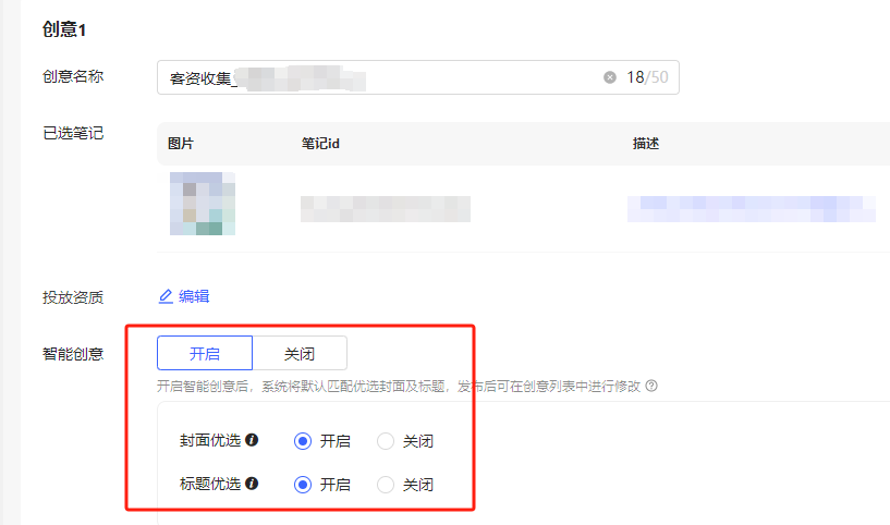 图片[80]-航海｜聚光投放｜实战手册
