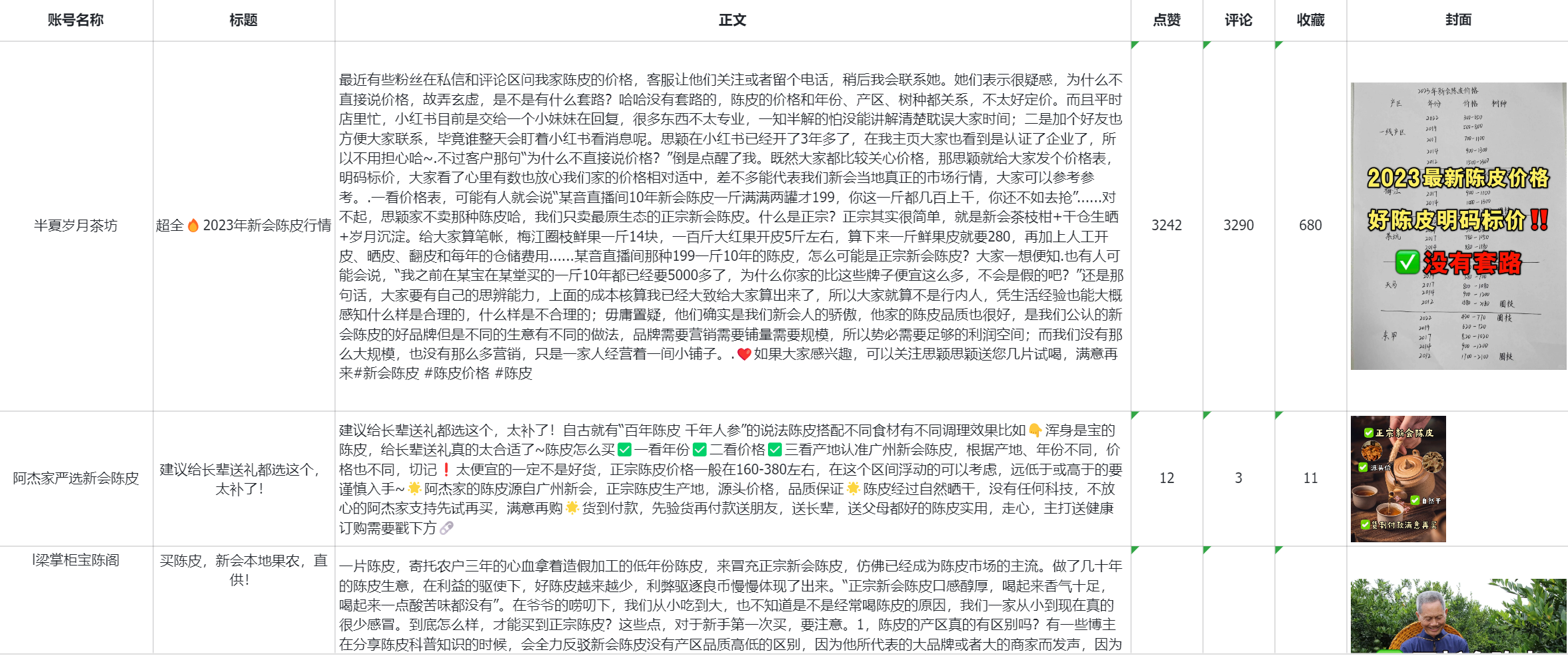 图片[99]-航海｜聚光投放｜实战手册