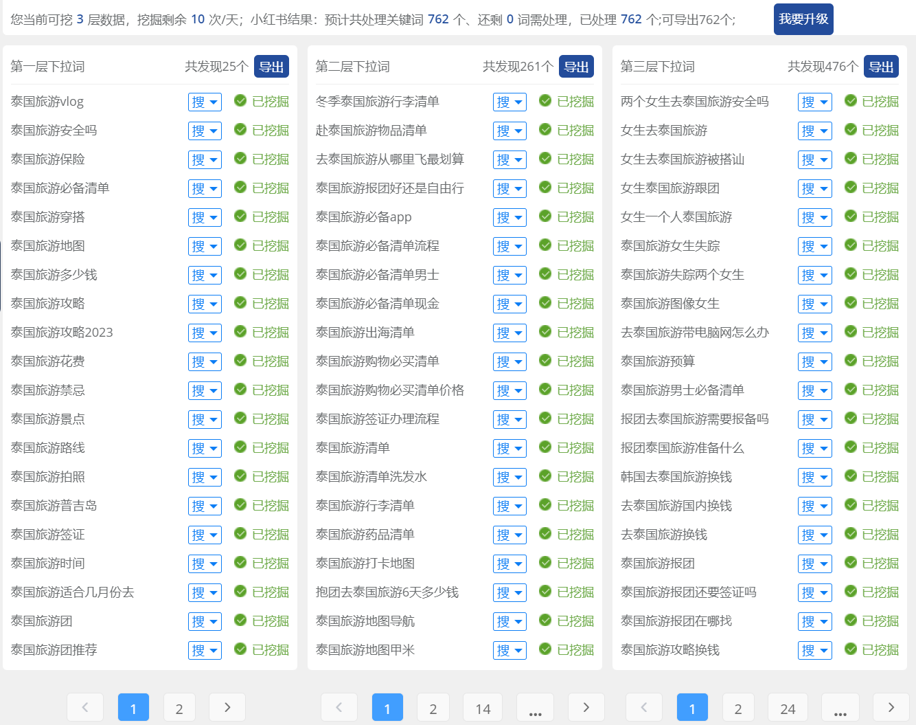 图片[152]-航海｜聚光投放｜实战手册