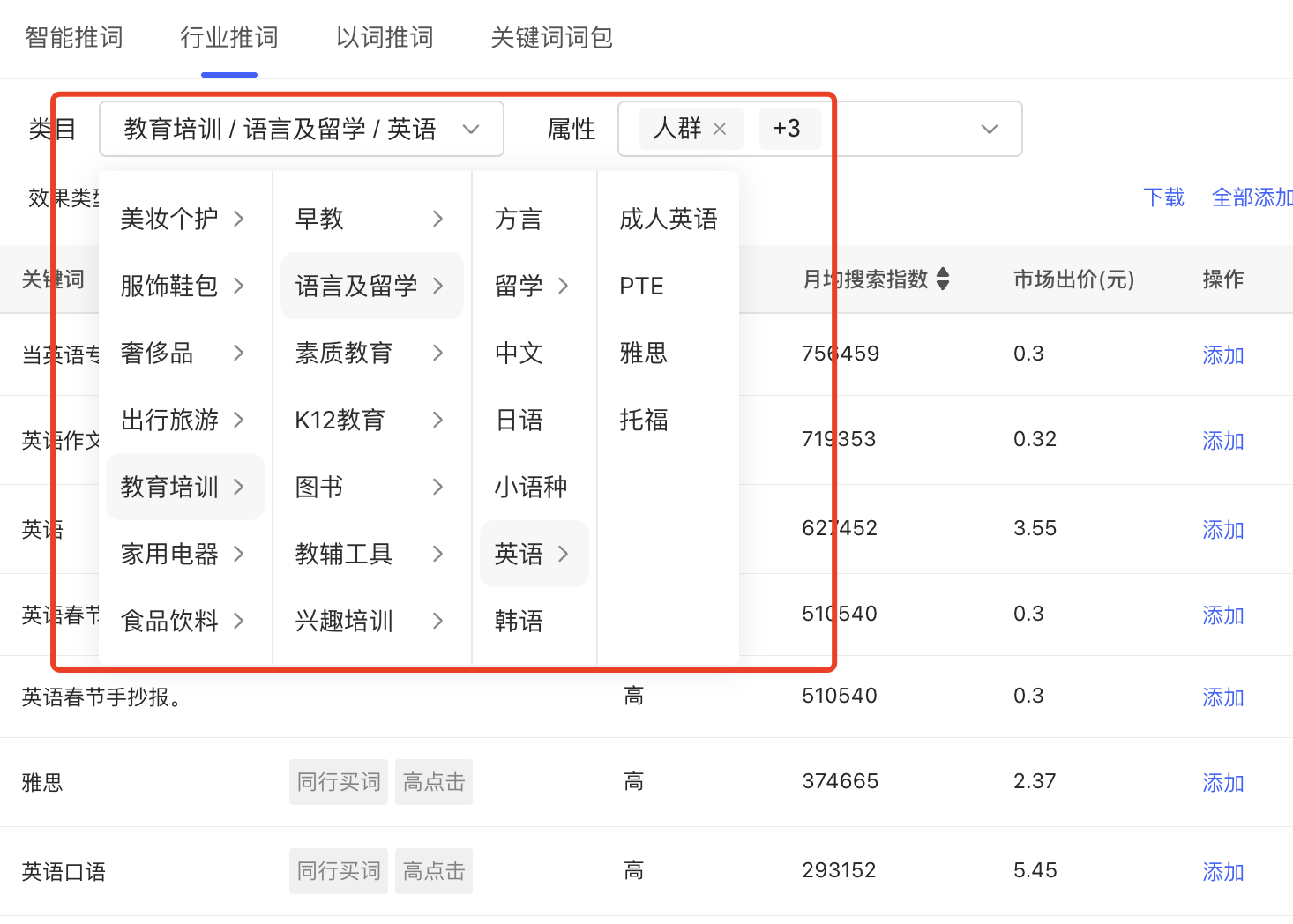 图片[118]-航海｜聚光投放｜实战手册