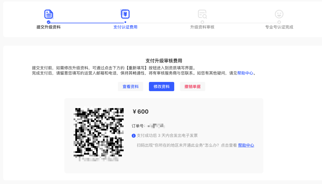 图片[19]-航海｜聚光投放｜实战手册