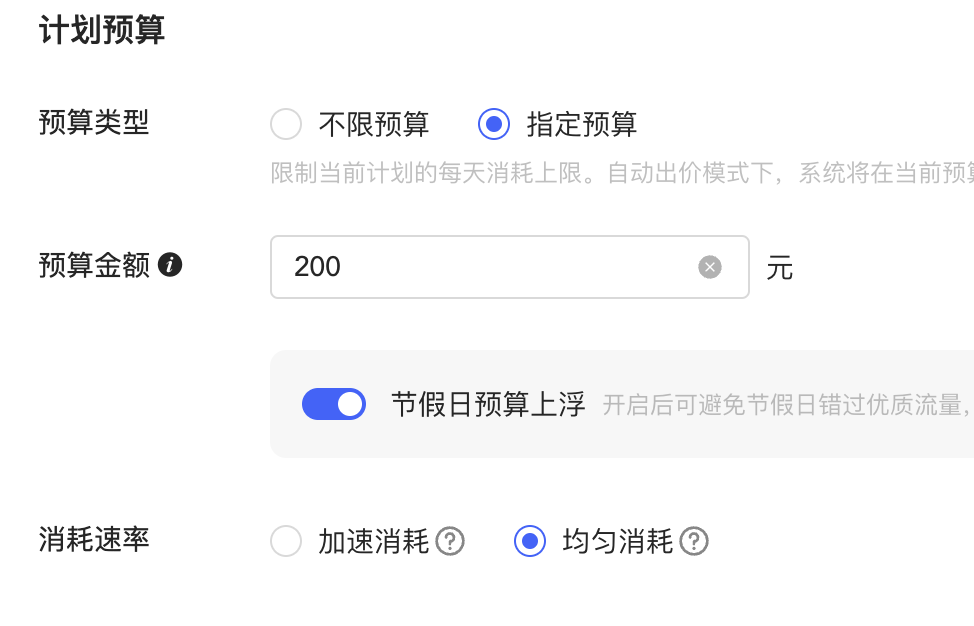 图片[172]-航海｜聚光投放｜实战手册
