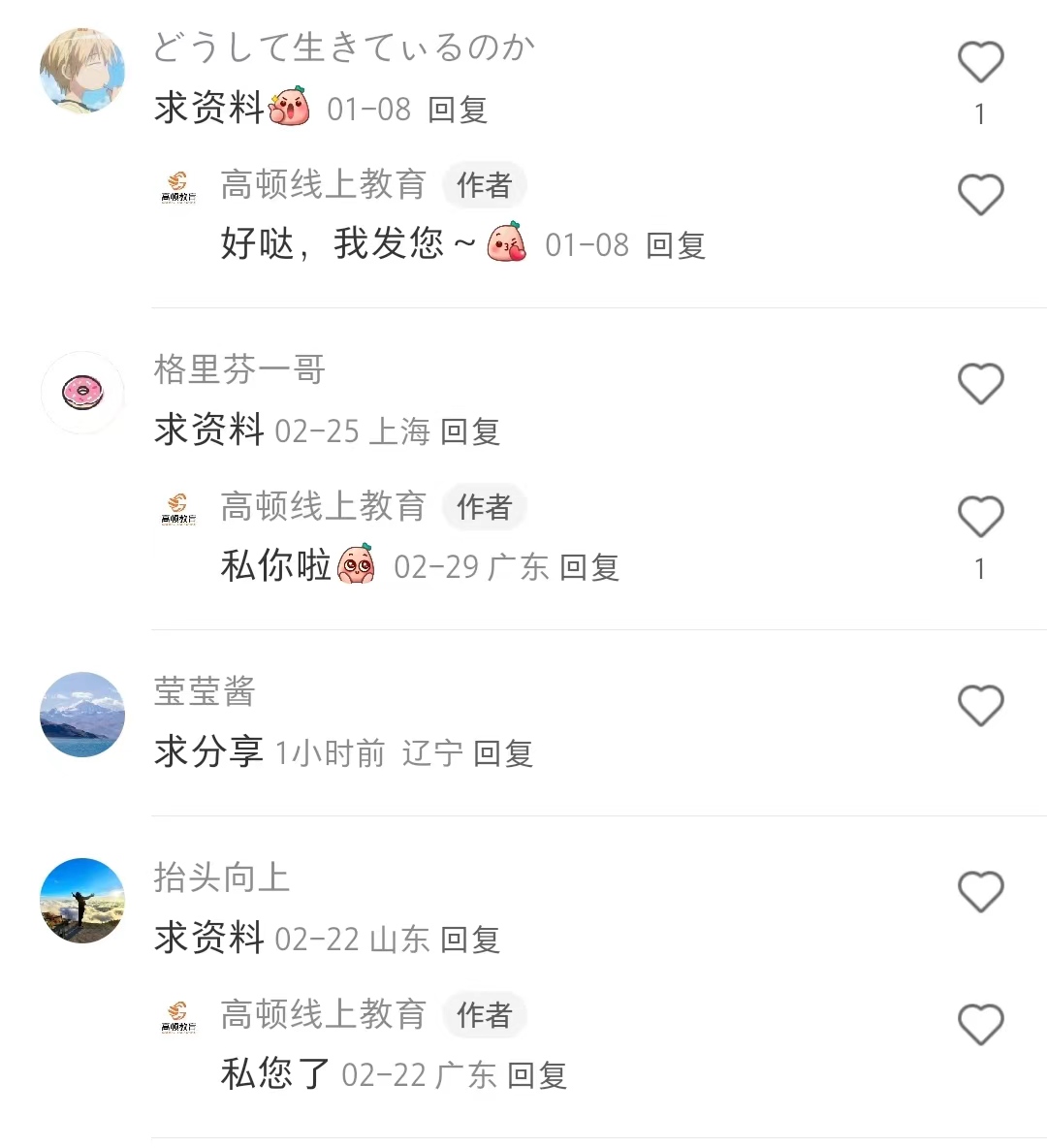 图片[91]-航海｜聚光投放｜实战手册