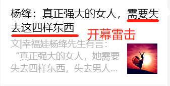 图片[185]-公众号爆文写作（原创）-实战手册-知识充电站
