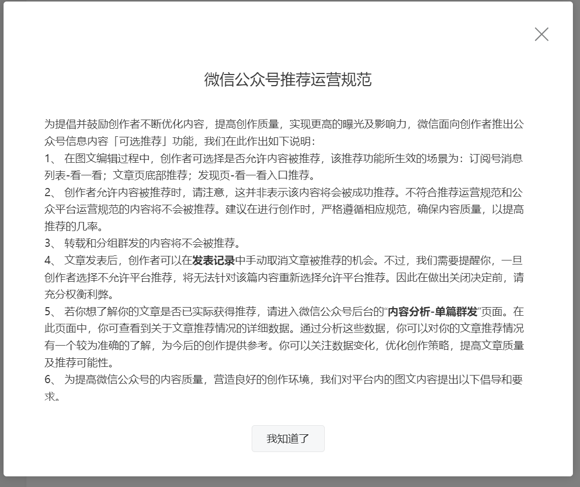 图片[16]-公众号爆文写作（原创）-实战手册-知识充电站