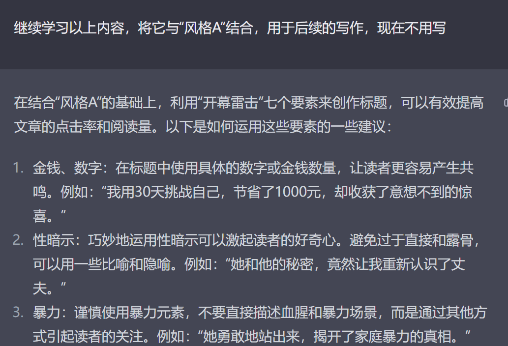 图片[132]-公众号爆文写作（原创）-实战手册-知识充电站
