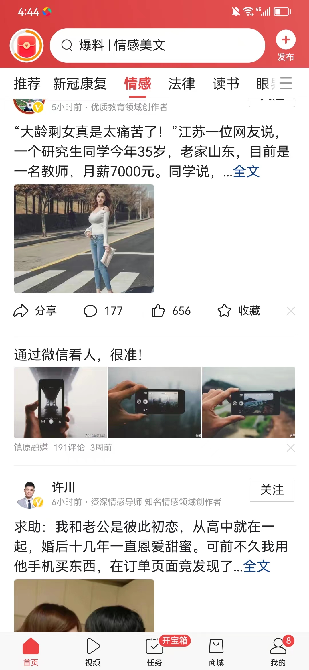 图片[62]-公众号爆文写作（原创）-实战手册-知识充电站