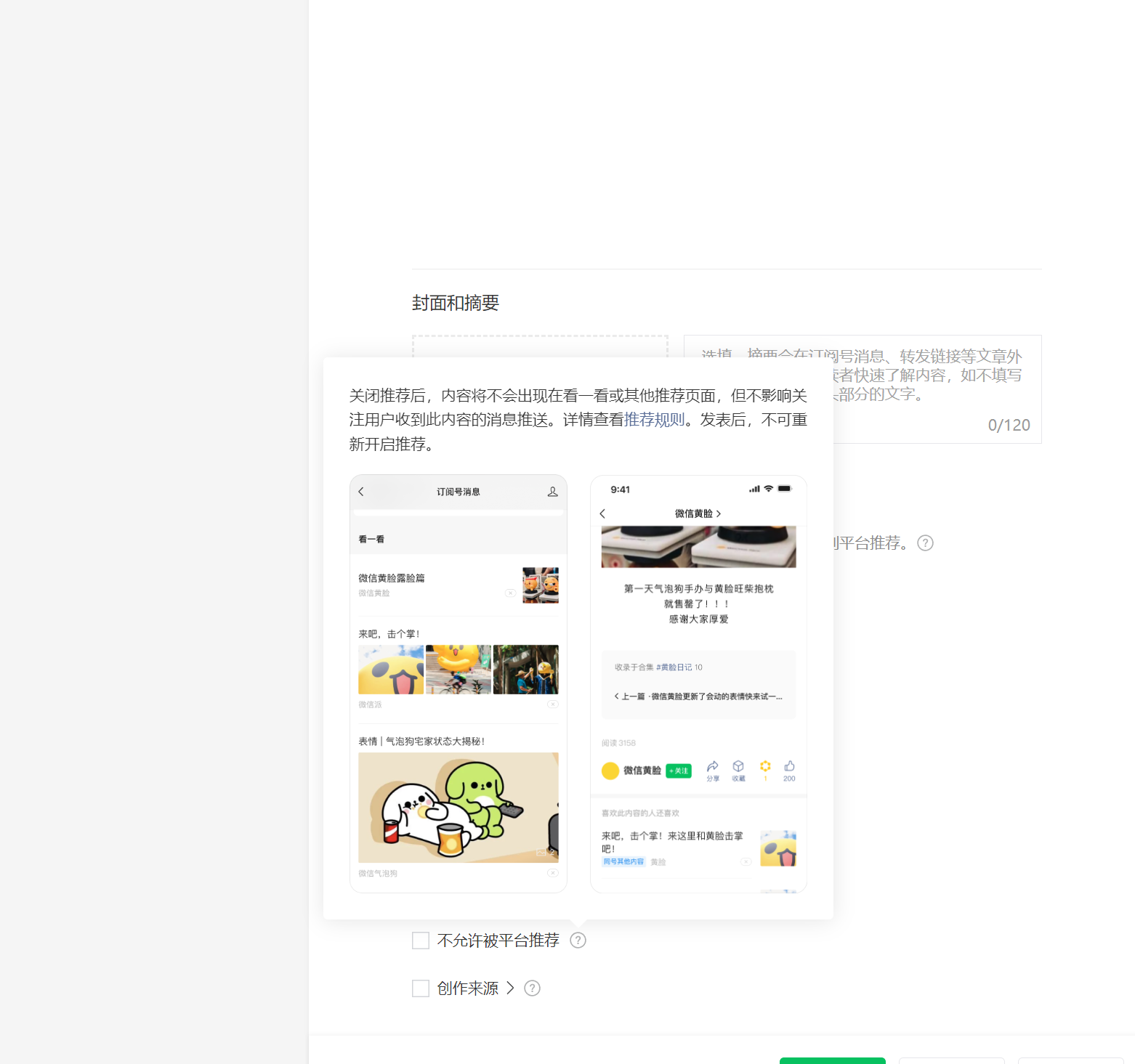 图片[15]-公众号爆文写作（原创）-实战手册-知识充电站