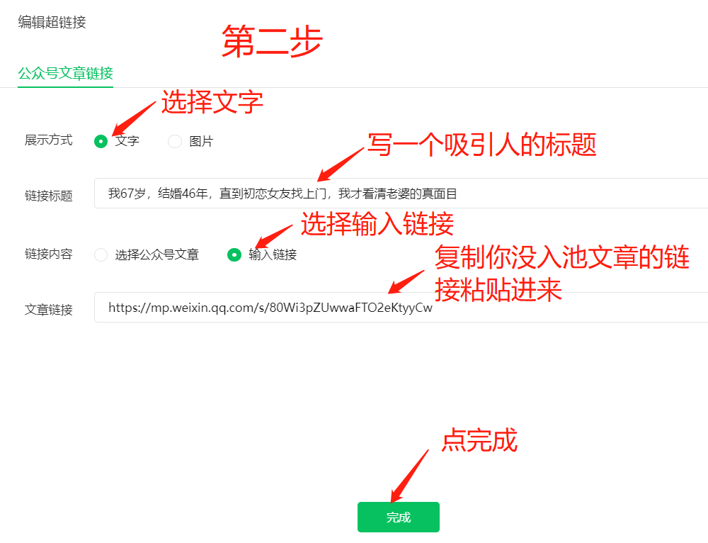 图片[112]-公众号爆文写作（原创）-实战手册-知识充电站
