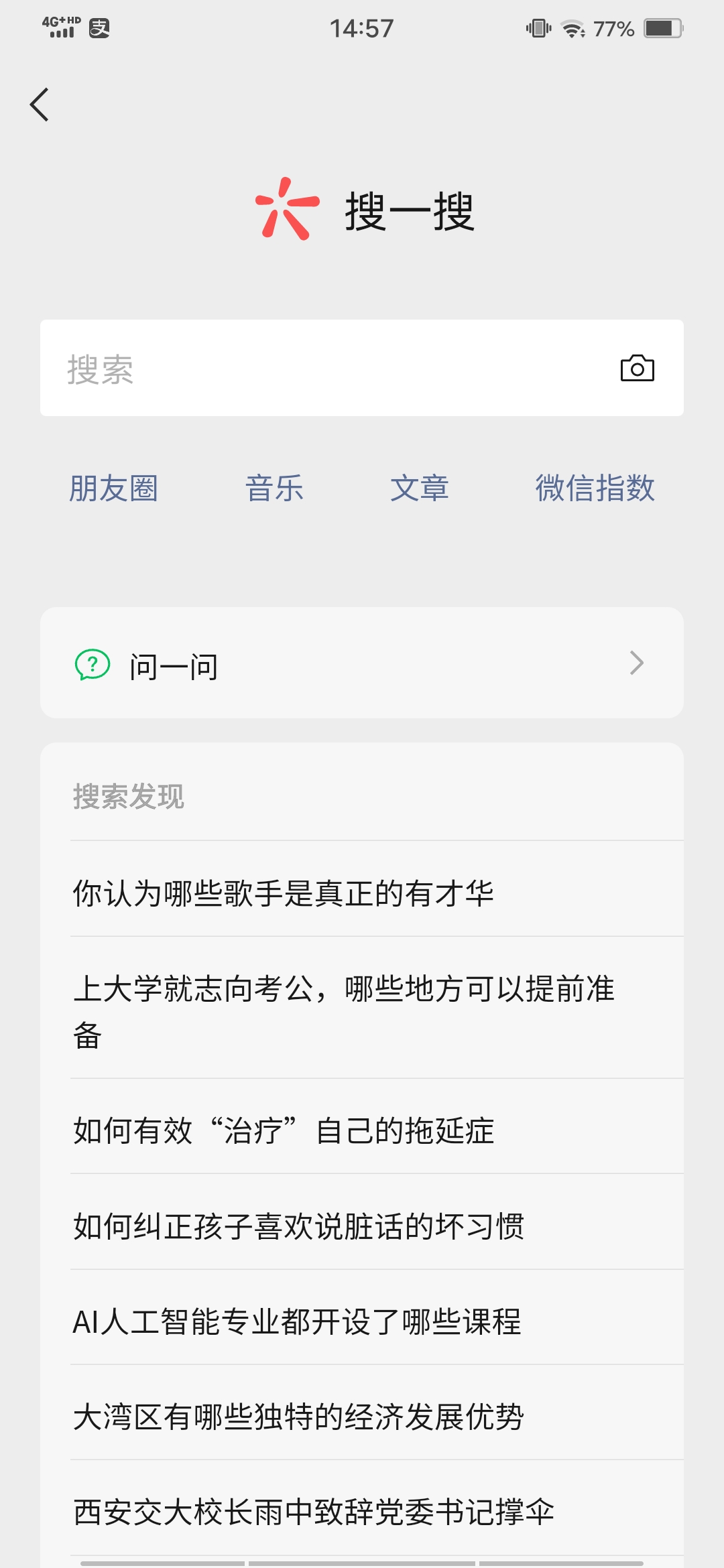 图片[100]-公众号爆文写作（原创）-实战手册-知识充电站