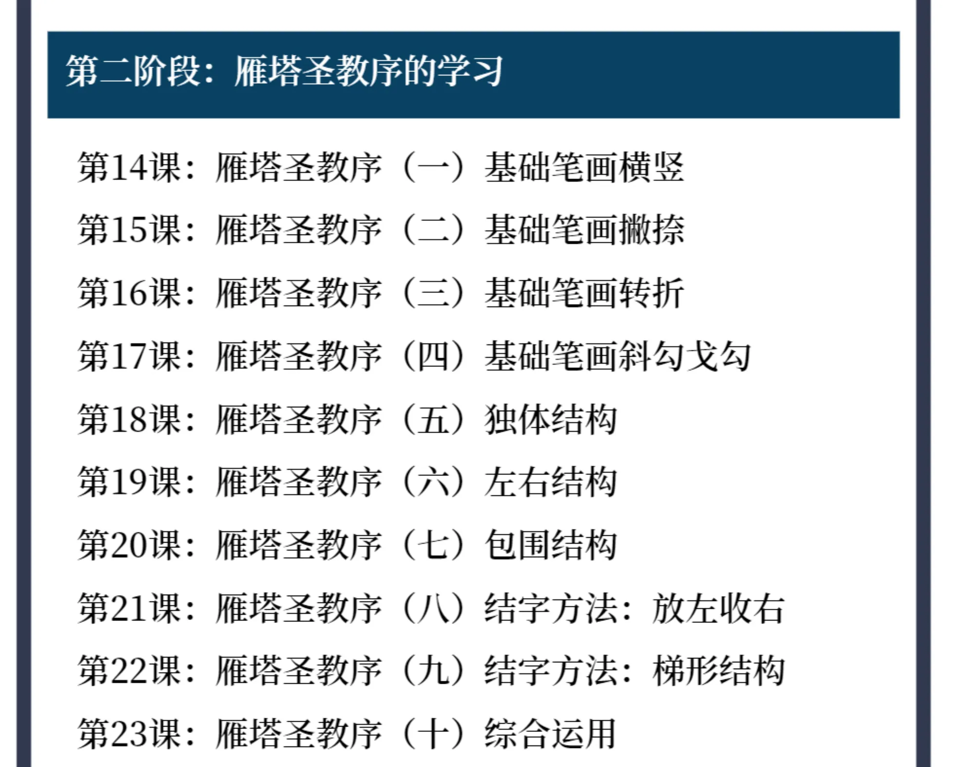 图片[70]-航海 | 视频号-中老年知识付费（书法国画） | 实战手册