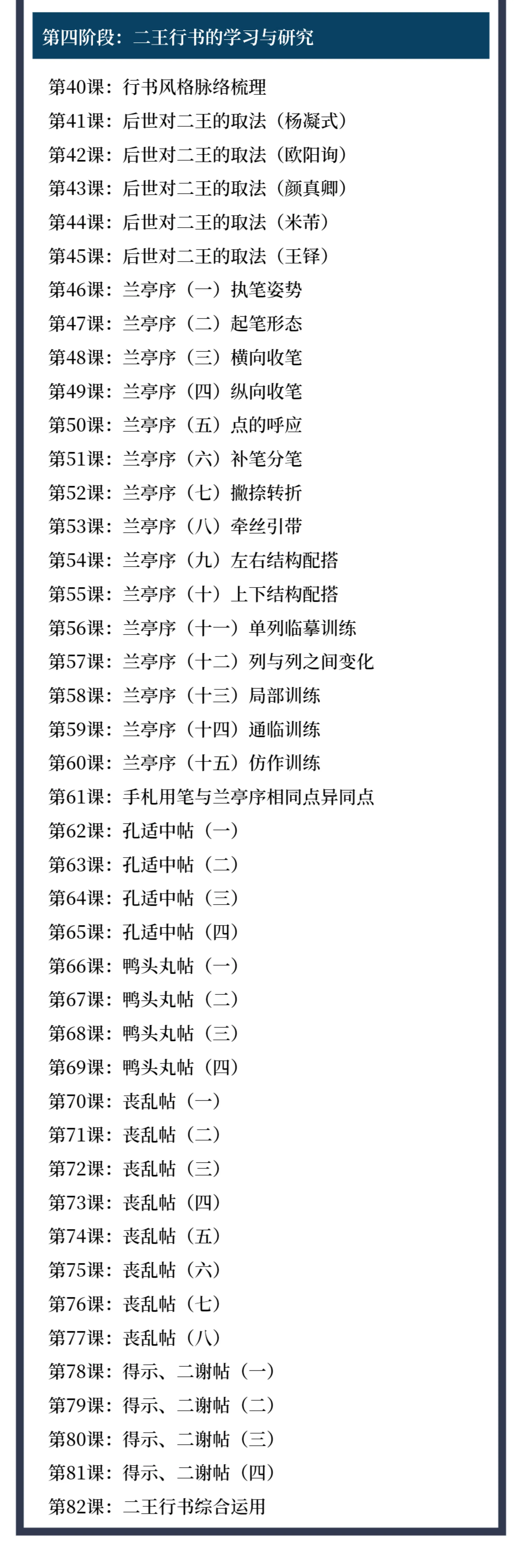 图片[72]-航海 | 视频号-中老年知识付费（书法国画） | 实战手册