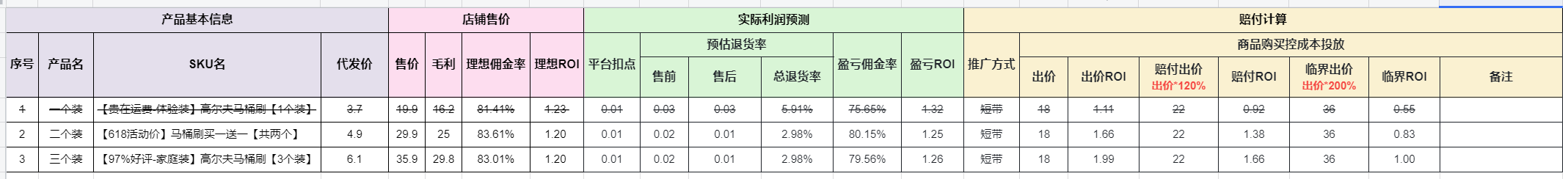 图片[198]-视频号带货｜实战手册