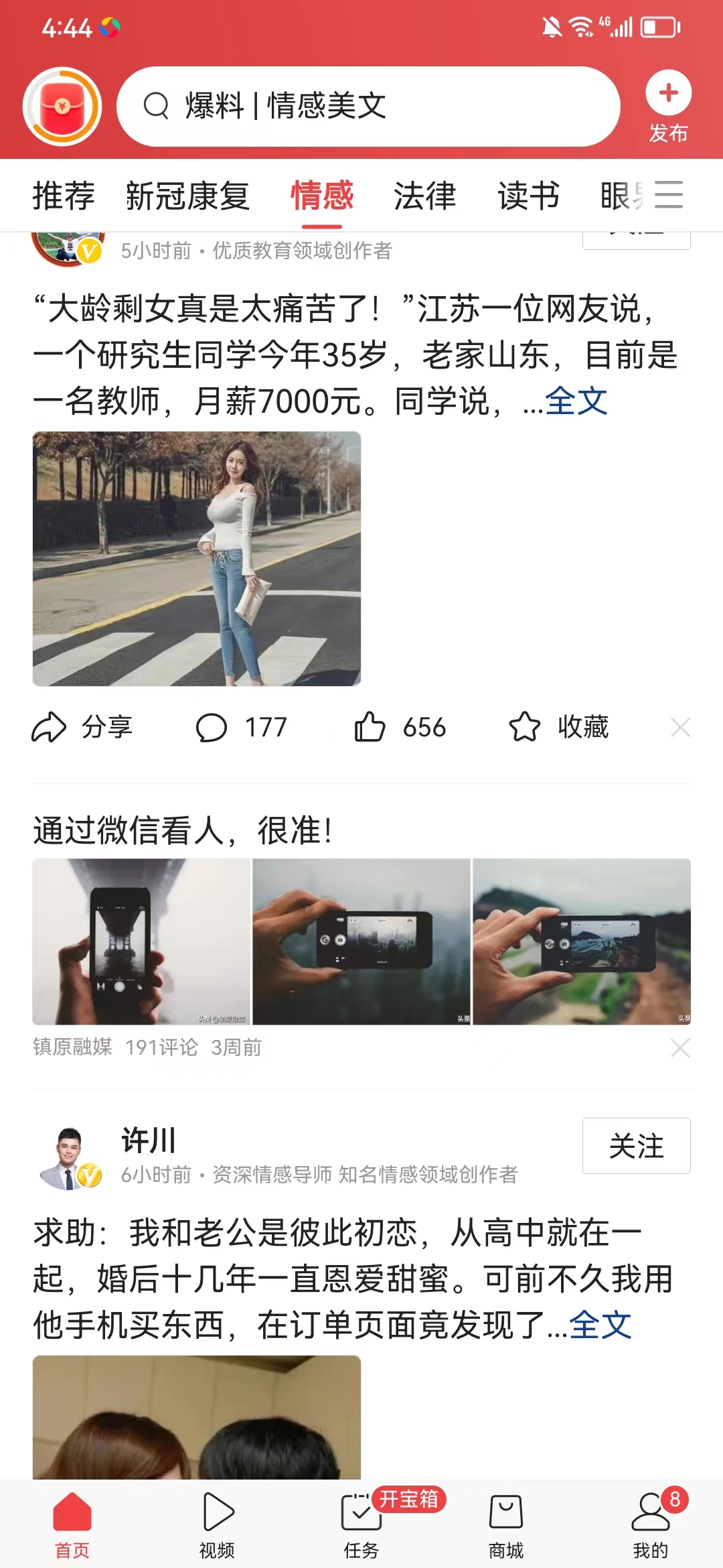 图片[42]-公众号爆文写作｜实战手册