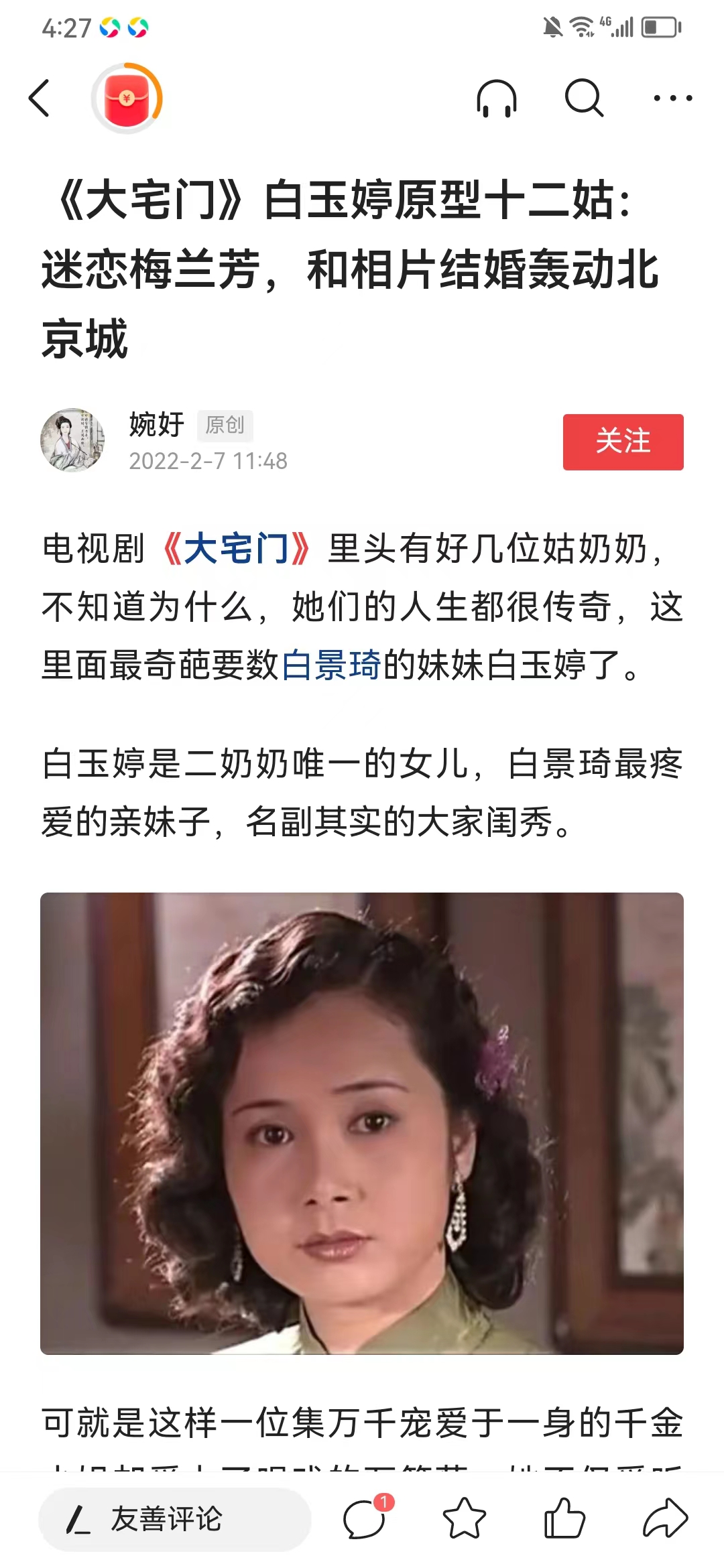 图片[53]-公众号爆文写作｜实战手册