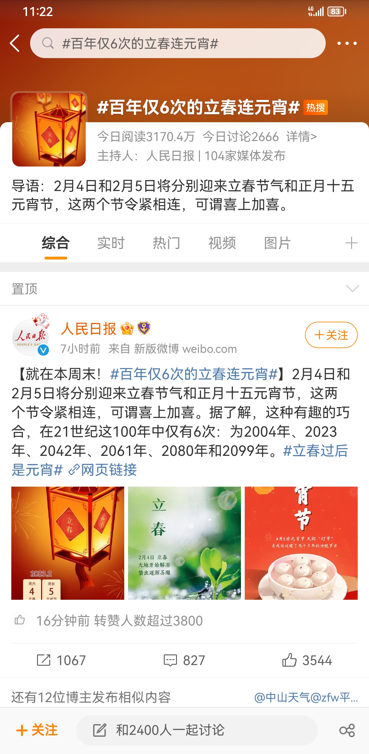 图片[46]-公众号爆文写作｜实战手册
