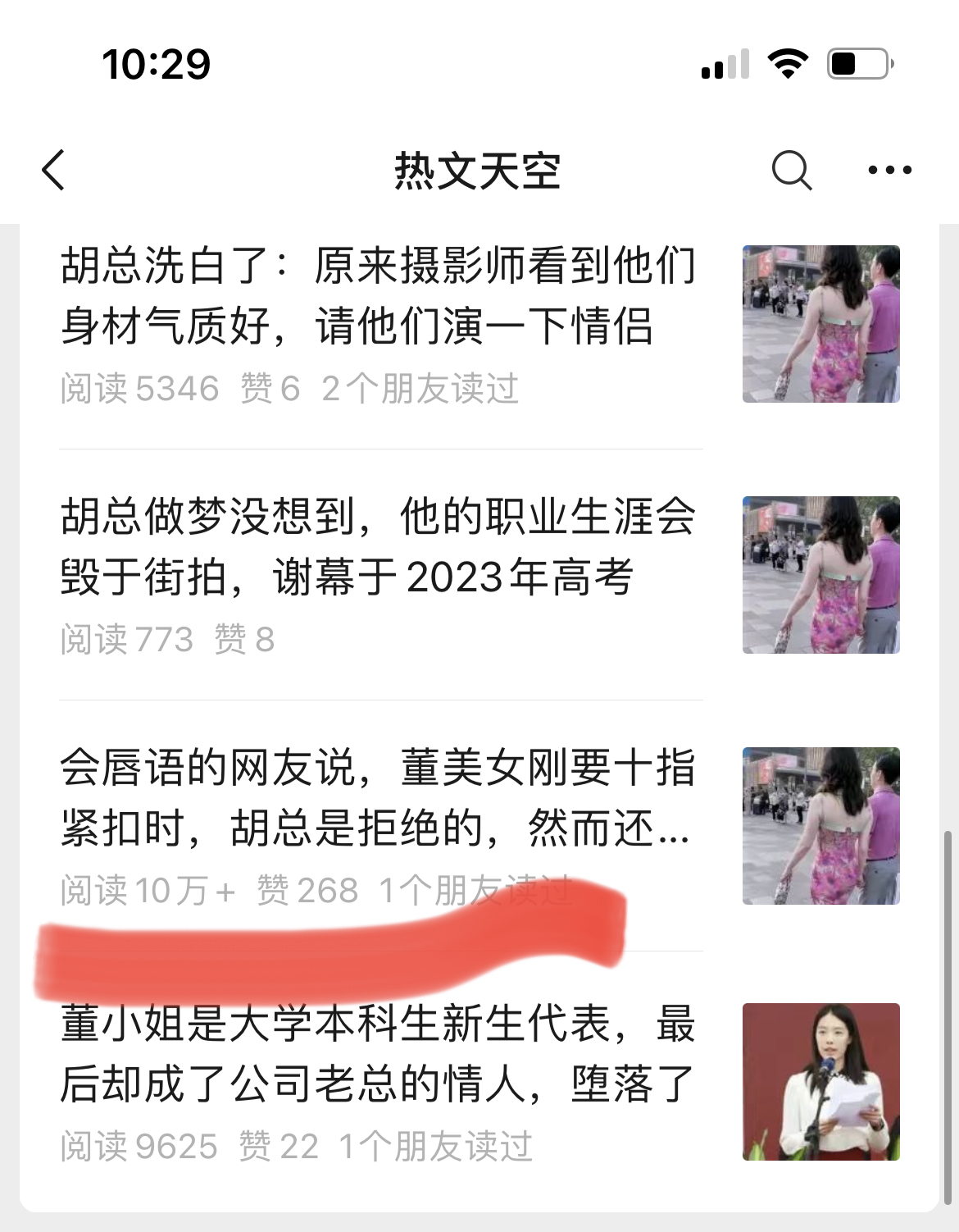 图片[142]-公众号爆文写作｜实战手册
