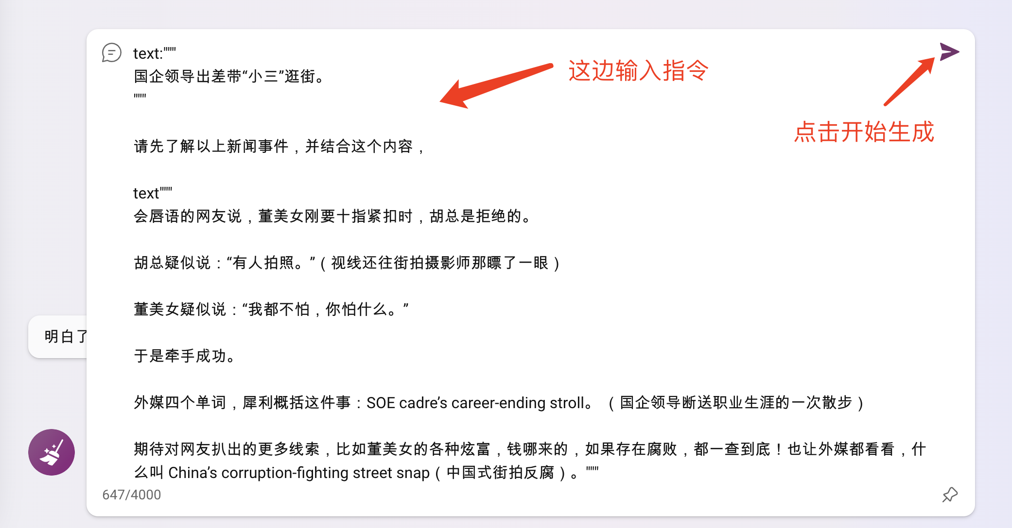 图片[147]-公众号爆文写作｜实战手册