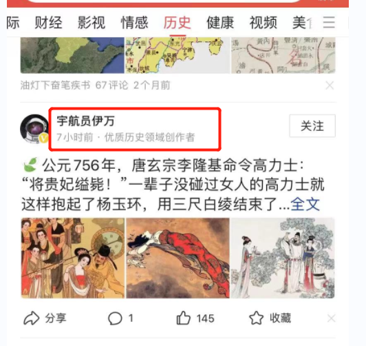 图片[36]-公众号爆文写作｜实战手册