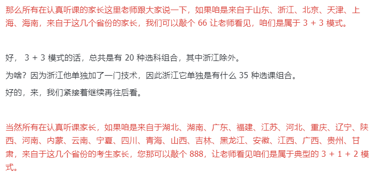 图片[60]-抖音直播（教育）| 实战手册