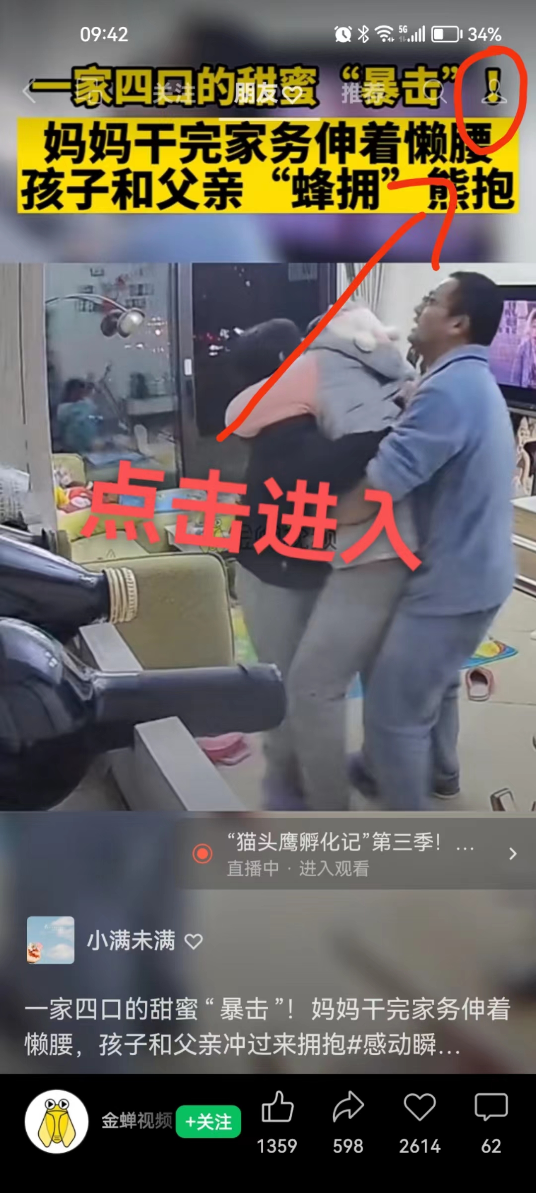 图片[72]-抖音直播（教育）| 实战手册