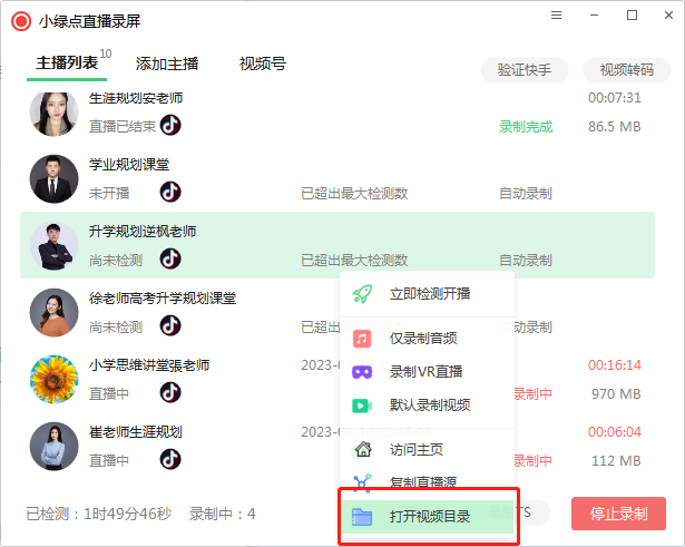 图片[53]-抖音直播（教育）| 实战手册