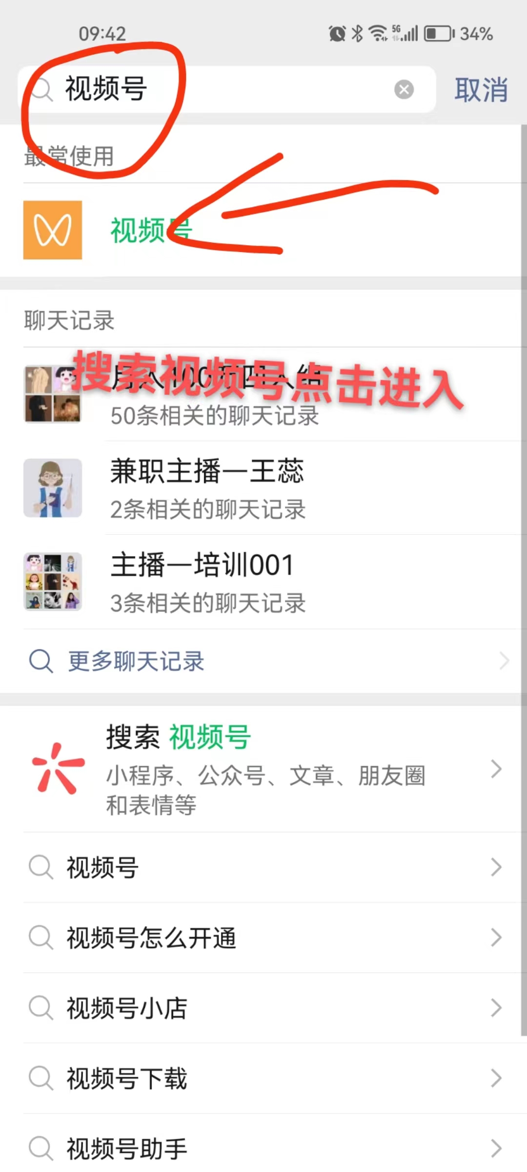 图片[71]-抖音直播（教育）| 实战手册
