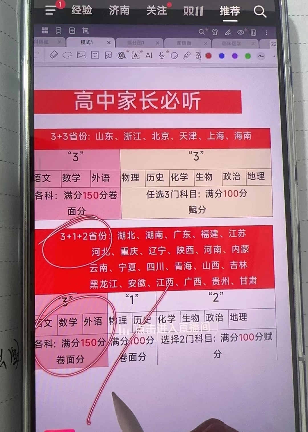 图片[39]-抖音直播（教育）| 实战手册