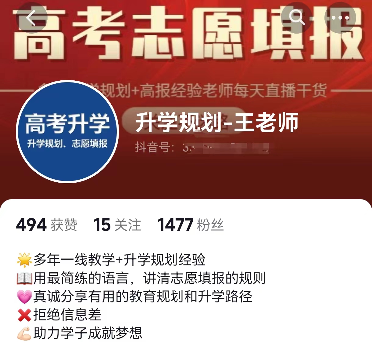 图片[16]-抖音直播（教育）| 实战手册