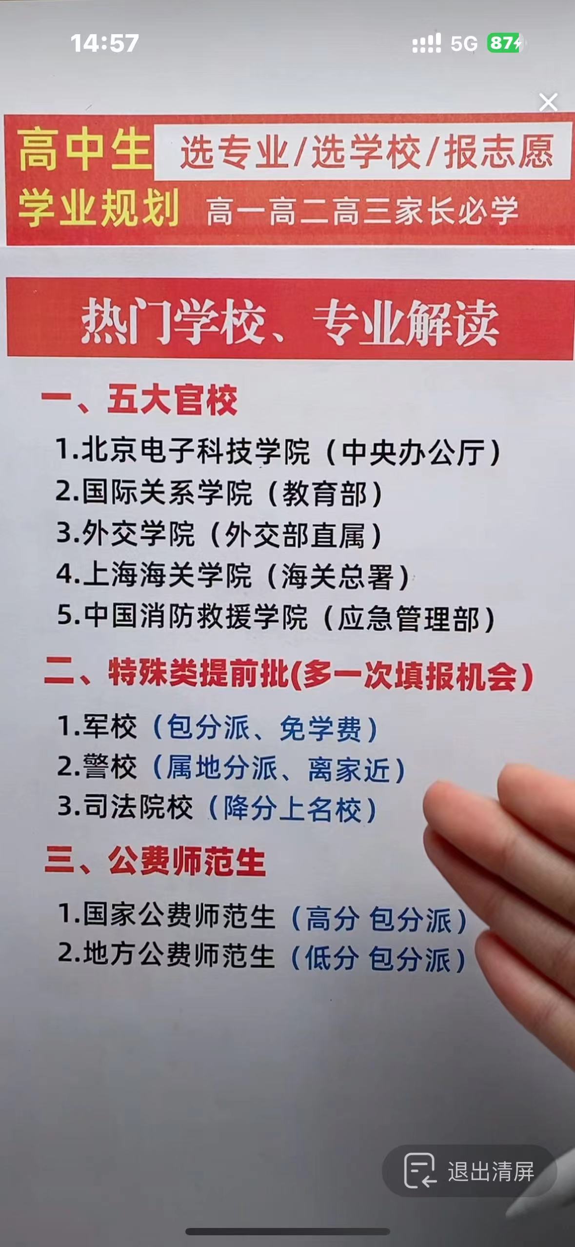 图片[29]-抖音直播（教育）| 实战手册