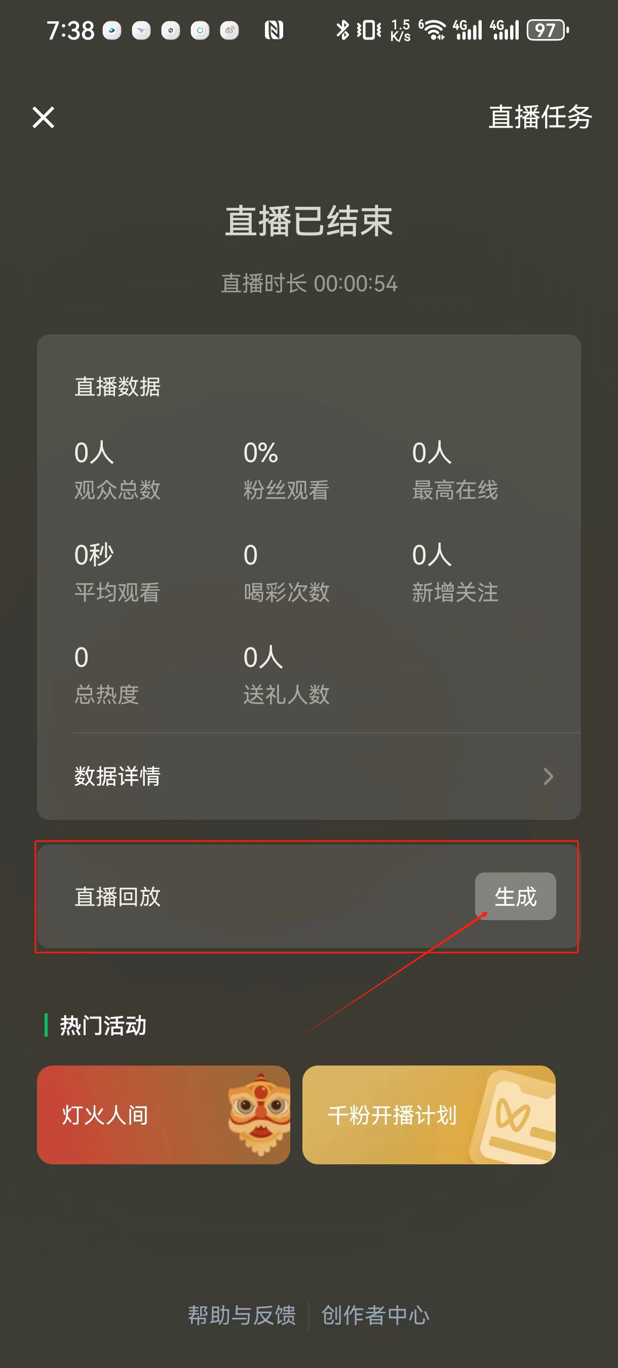 图片[79]-抖音直播（教育）| 实战手册