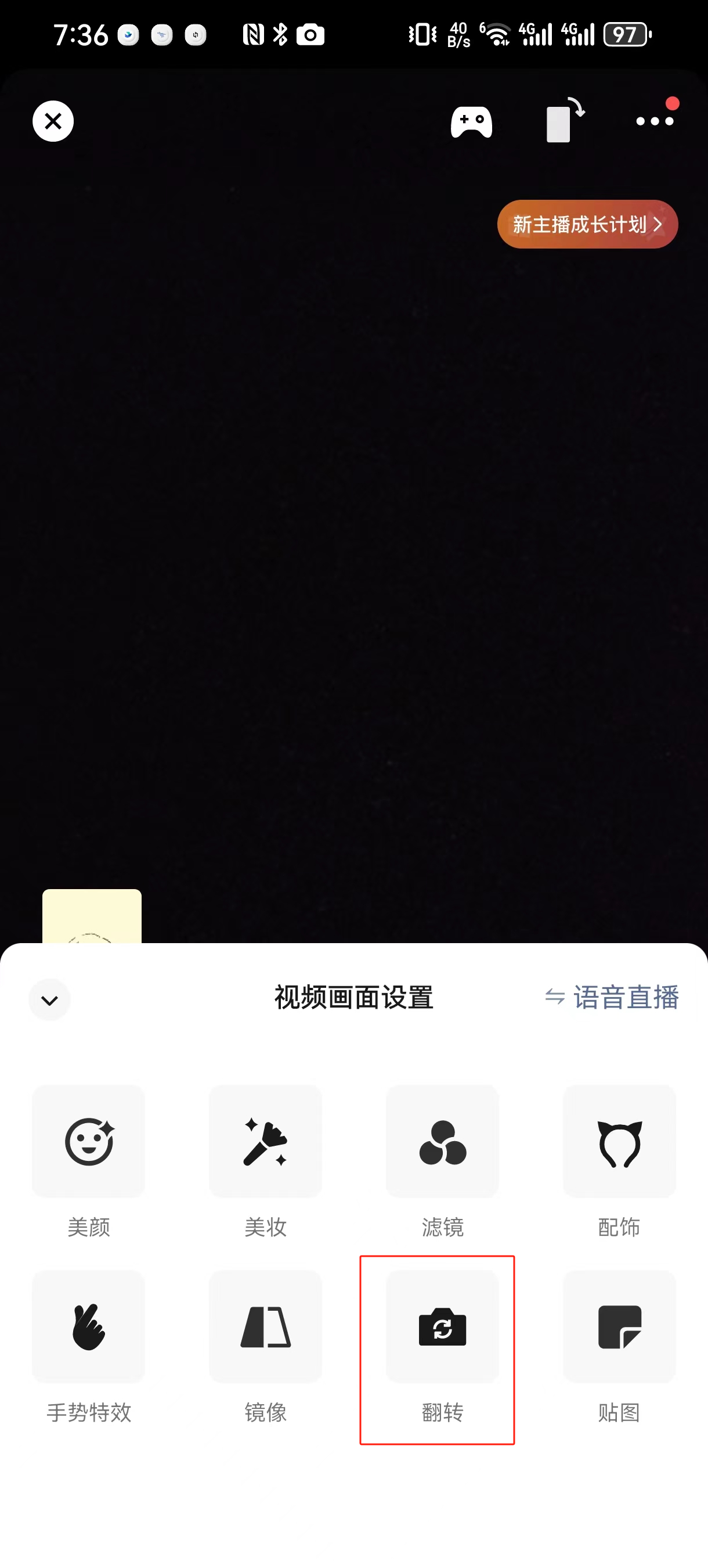 图片[77]-抖音直播（教育）| 实战手册