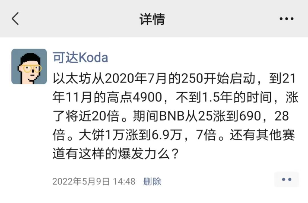 图片[4]-Web3 值得注意的新变化有哪些？-知识充电站