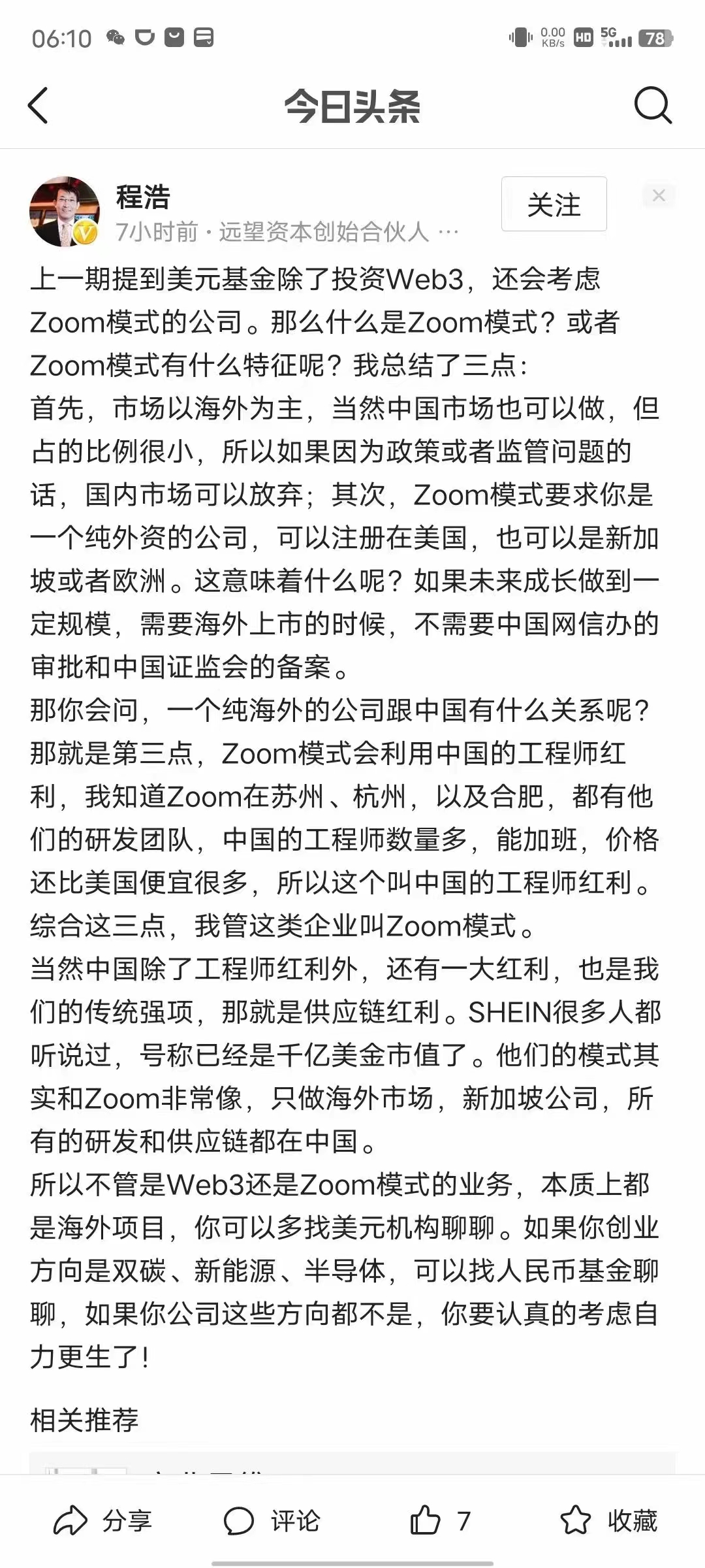 图片[3]-Web3 值得注意的新变化有哪些？-知识充电站